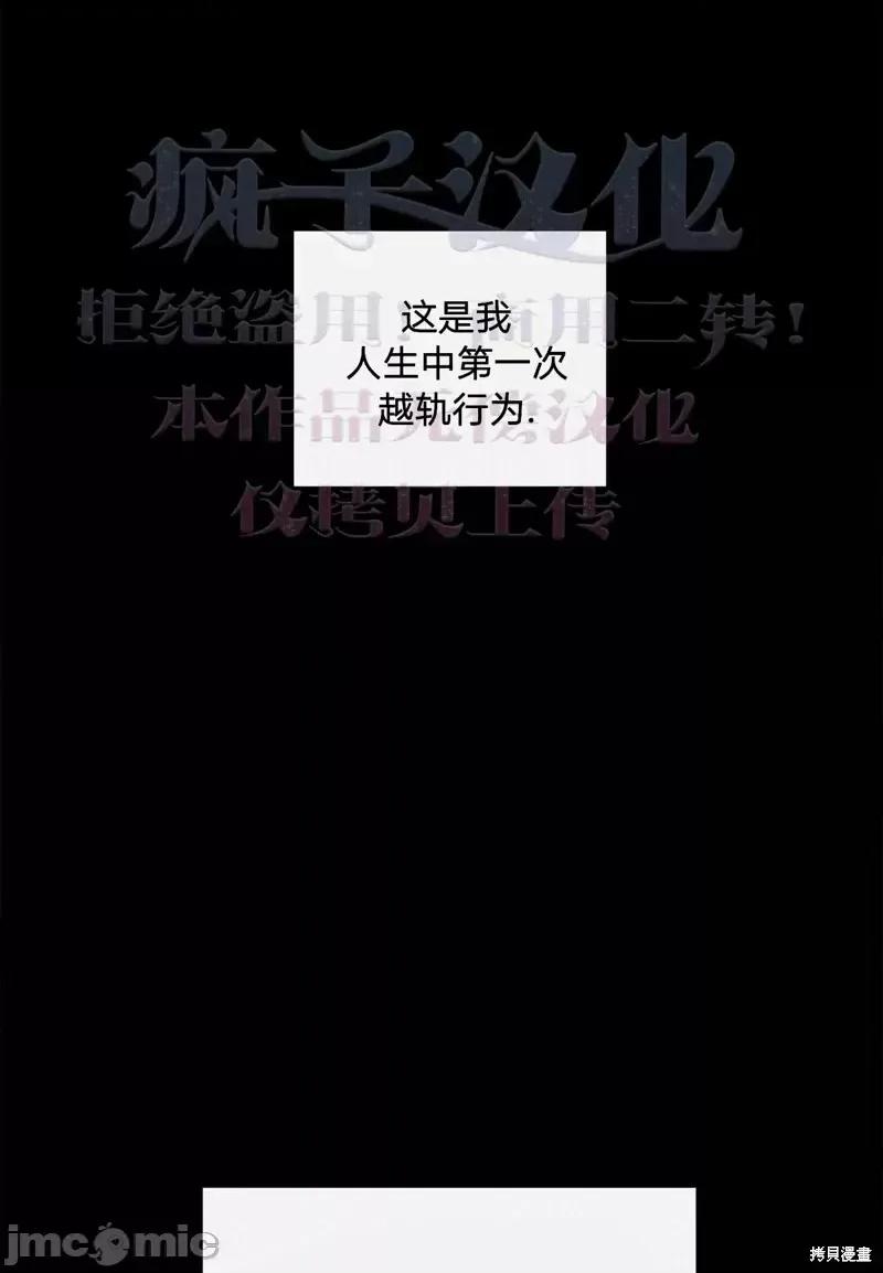 世界的尽头 世界的尽头第7话.zip 第6页