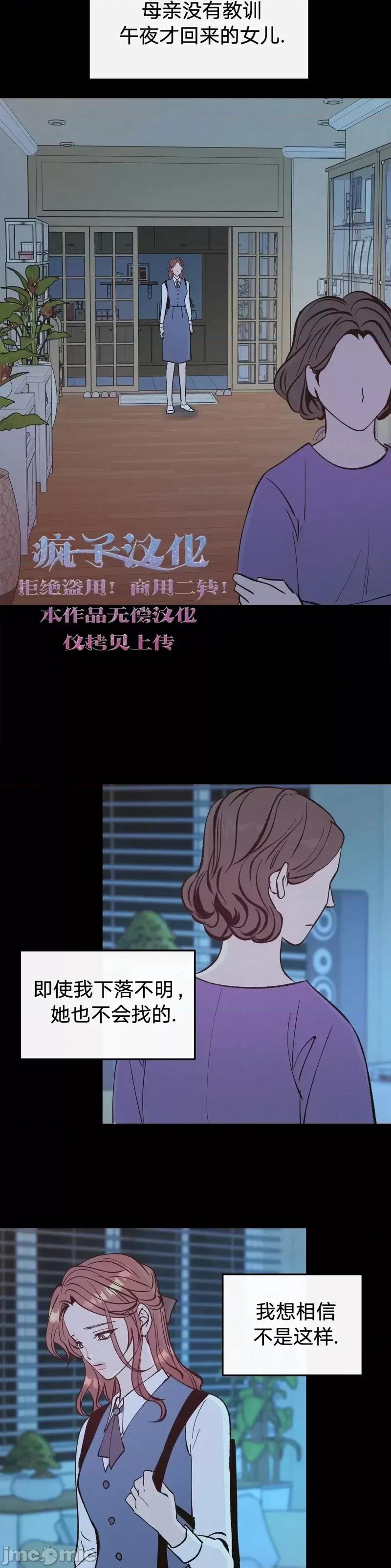 世界的尽头 世界的尽头第7话.zip 第7页