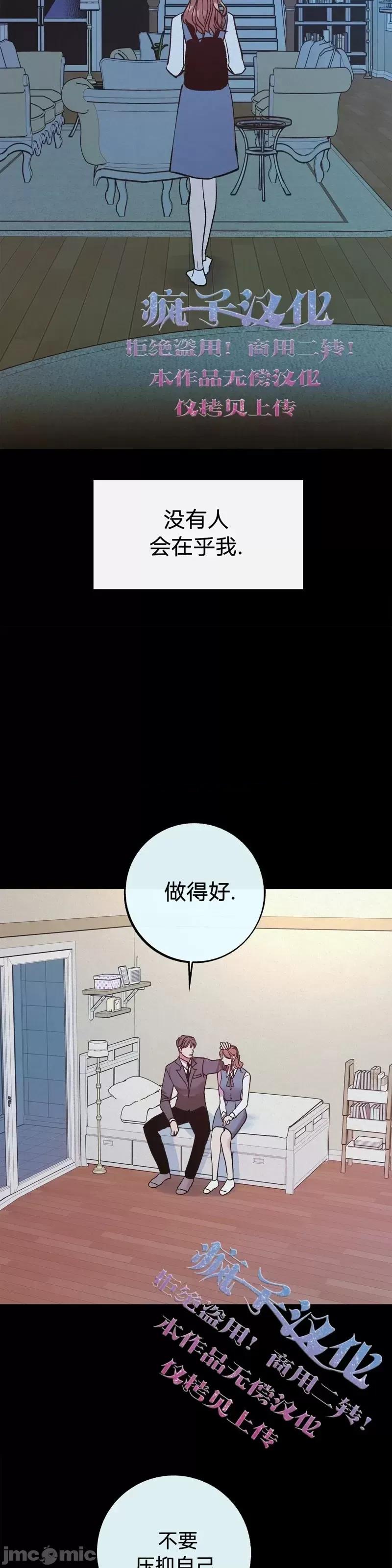 世界的尽头 世界的尽头第7话.zip 第9页