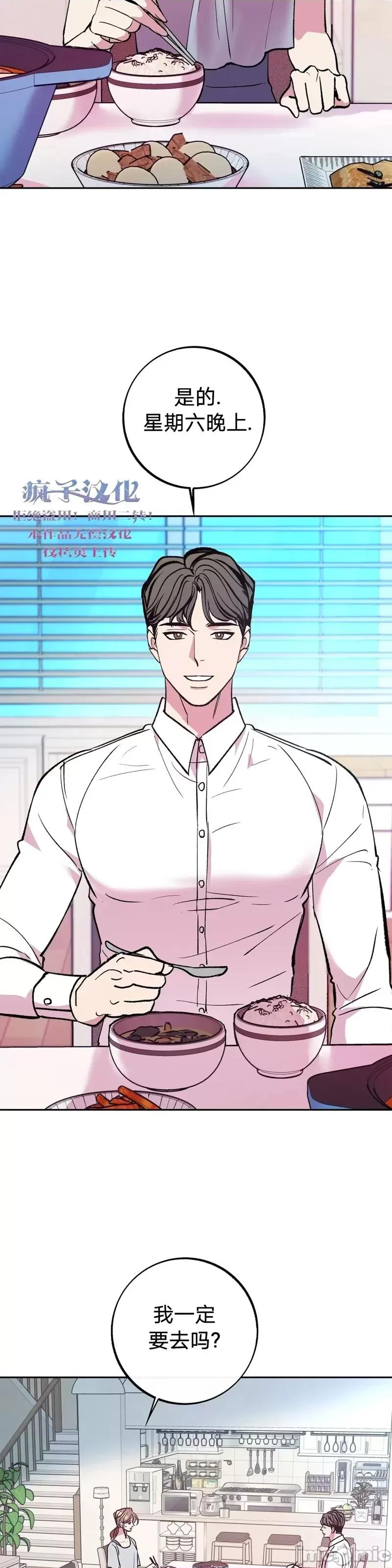 世界的尽头 世界的尽头第7话.zip 第13页