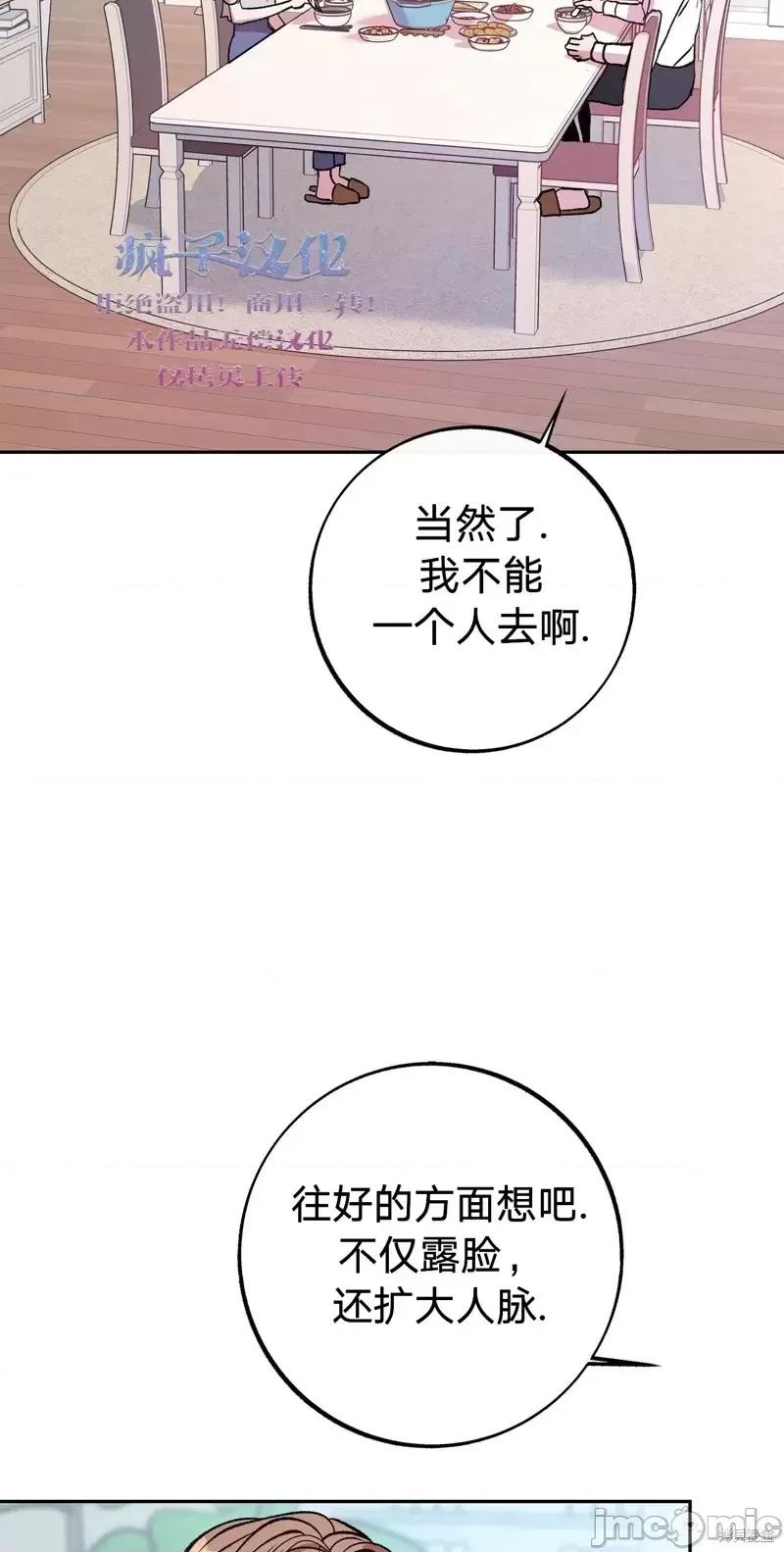 世界的尽头 世界的尽头第7话.zip 第14页