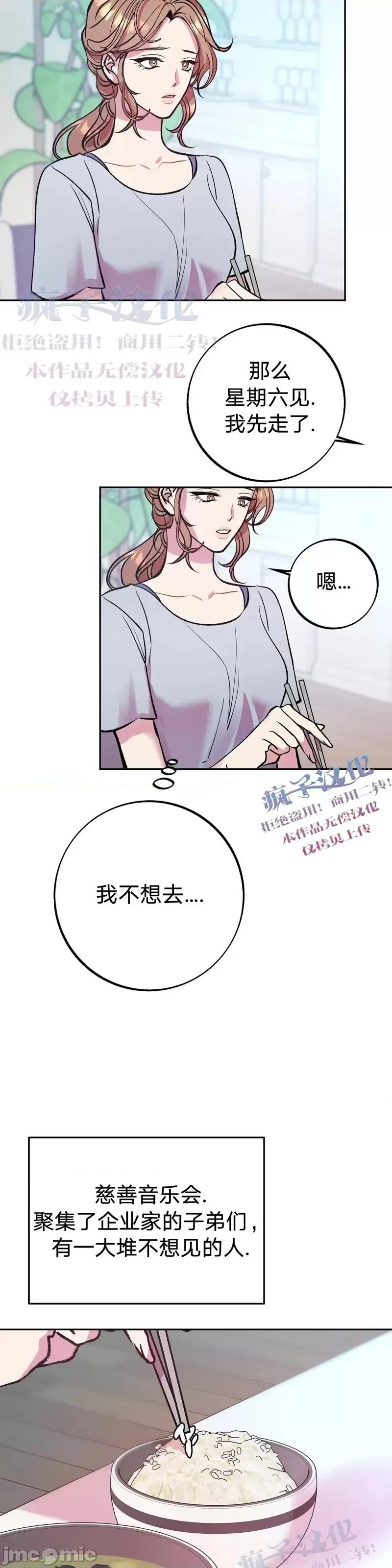 世界的尽头 世界的尽头第7话.zip 第15页