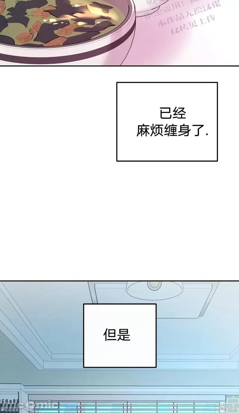 世界的尽头 世界的尽头第7话.zip 第16页