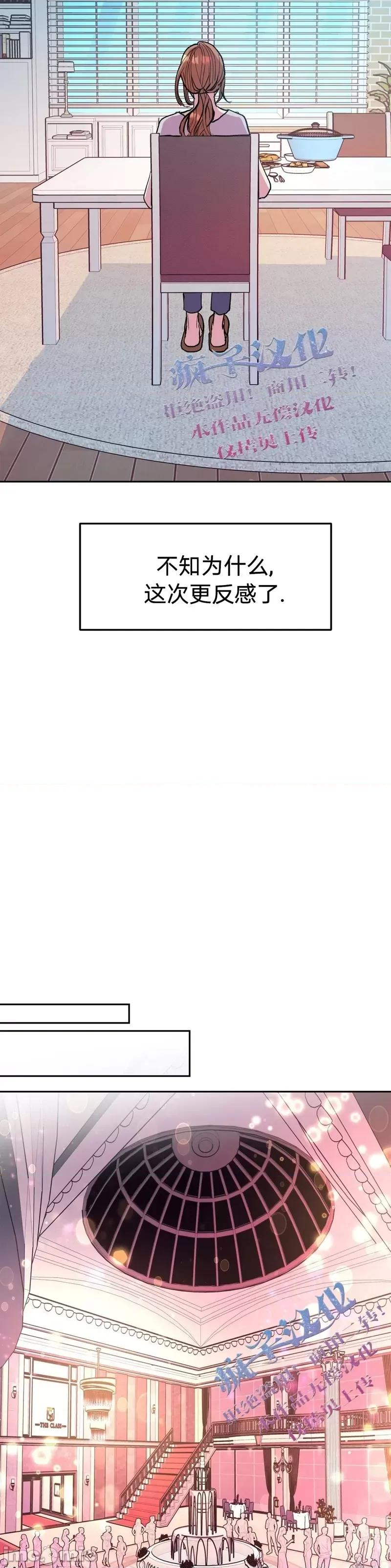 世界的尽头 世界的尽头第7话.zip 第17页