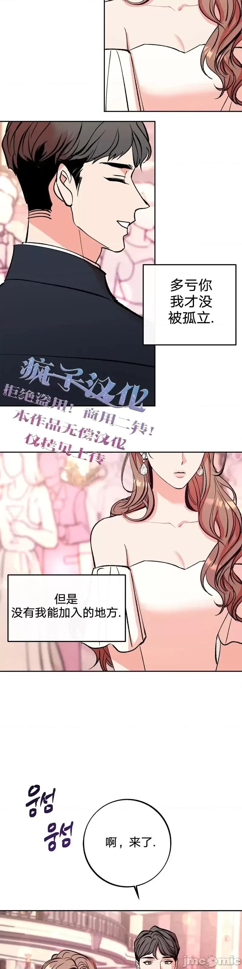 世界的尽头 世界的尽头第7话.zip 第21页