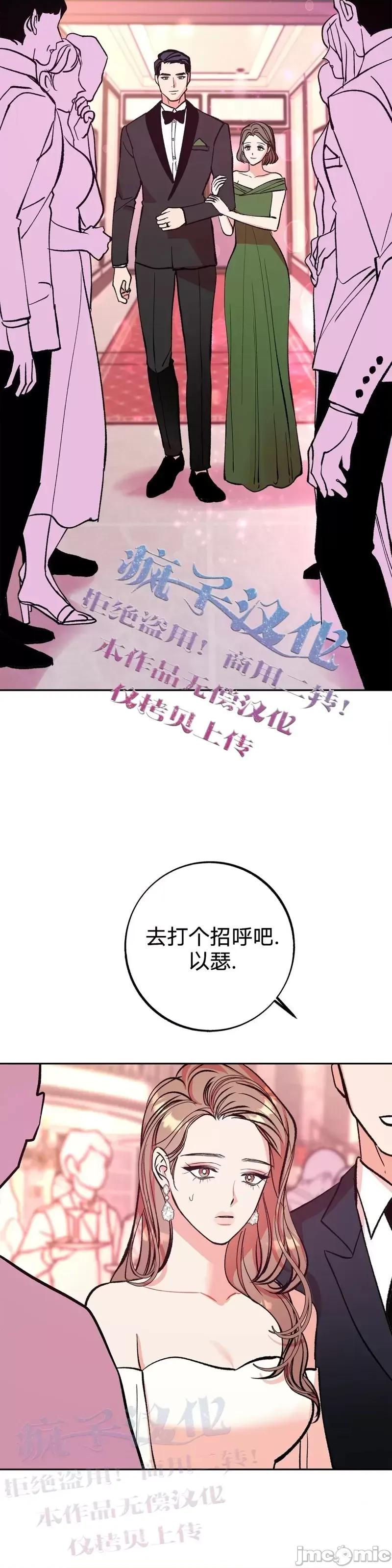 世界的尽头 世界的尽头第7话.zip 第23页