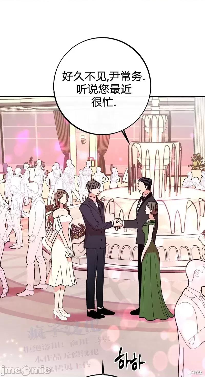 世界的尽头 世界的尽头第7话.zip 第24页