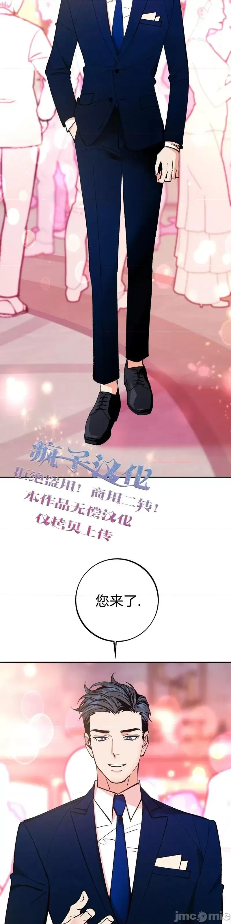 世界的尽头 世界的尽头第7话.zip 第27页