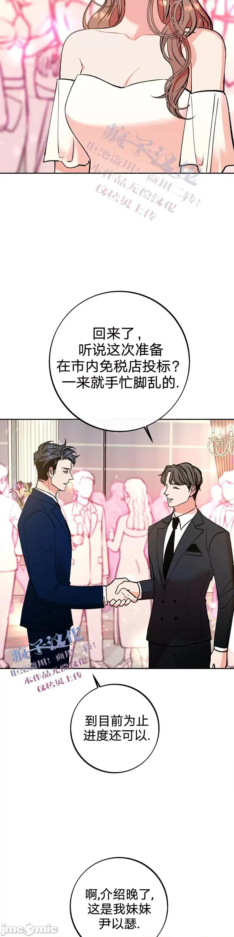 世界的尽头 世界的尽头第7话.zip 第29页