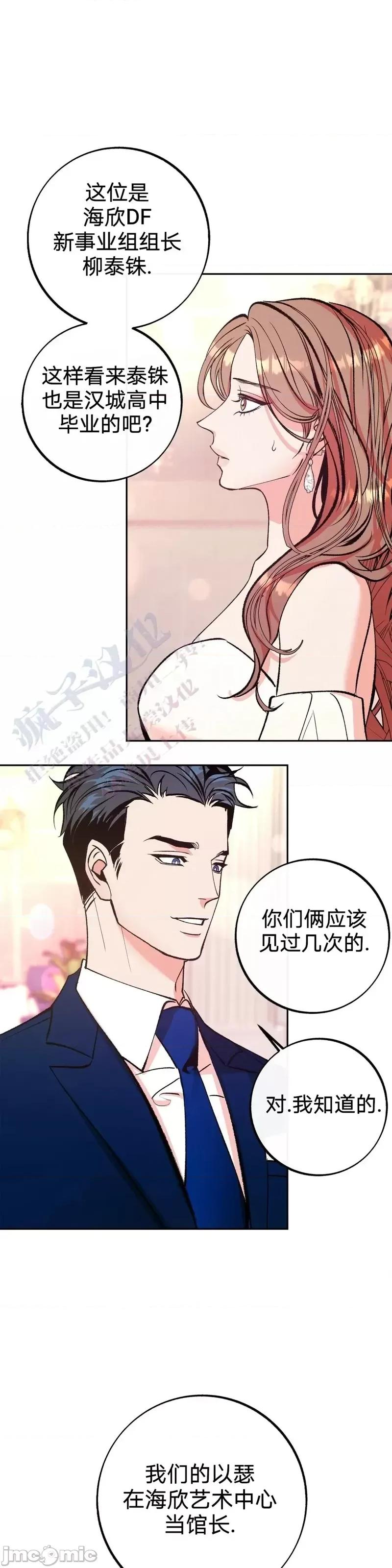 世界的尽头 世界的尽头第7话.zip 第31页