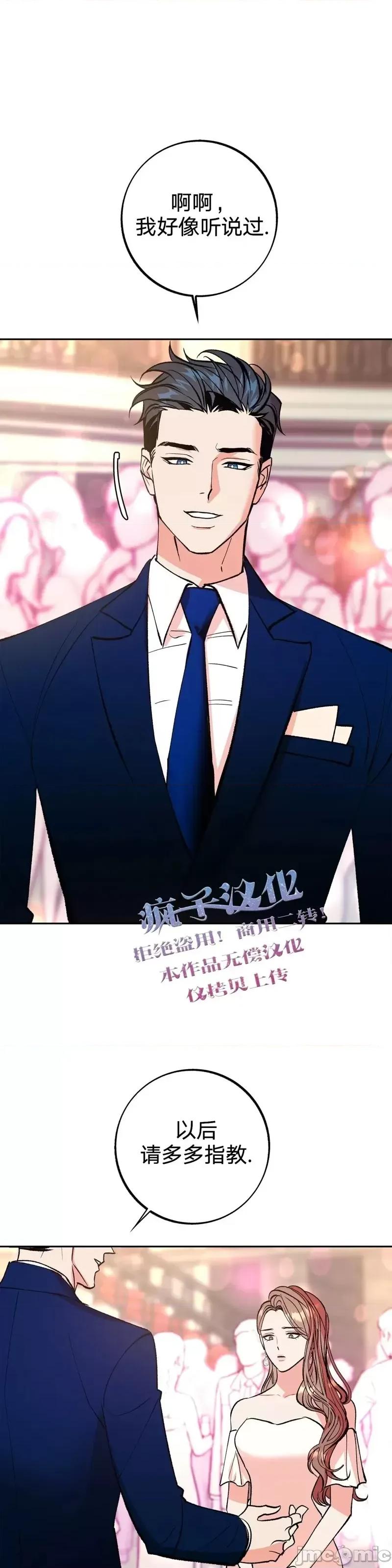 世界的尽头 世界的尽头第7话.zip 第33页