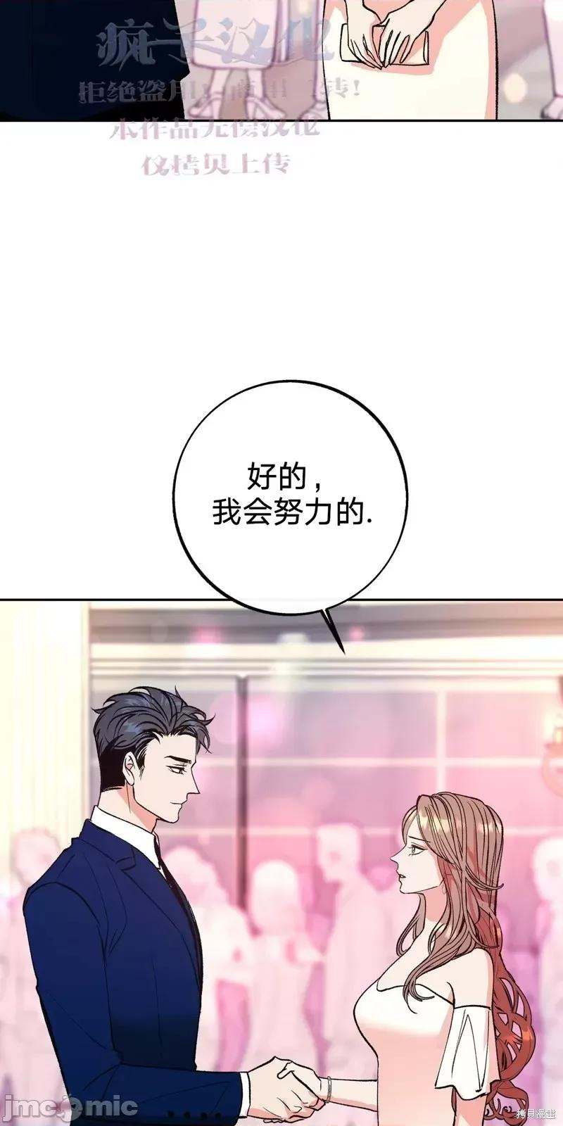 世界的尽头 世界的尽头第7话.zip 第34页