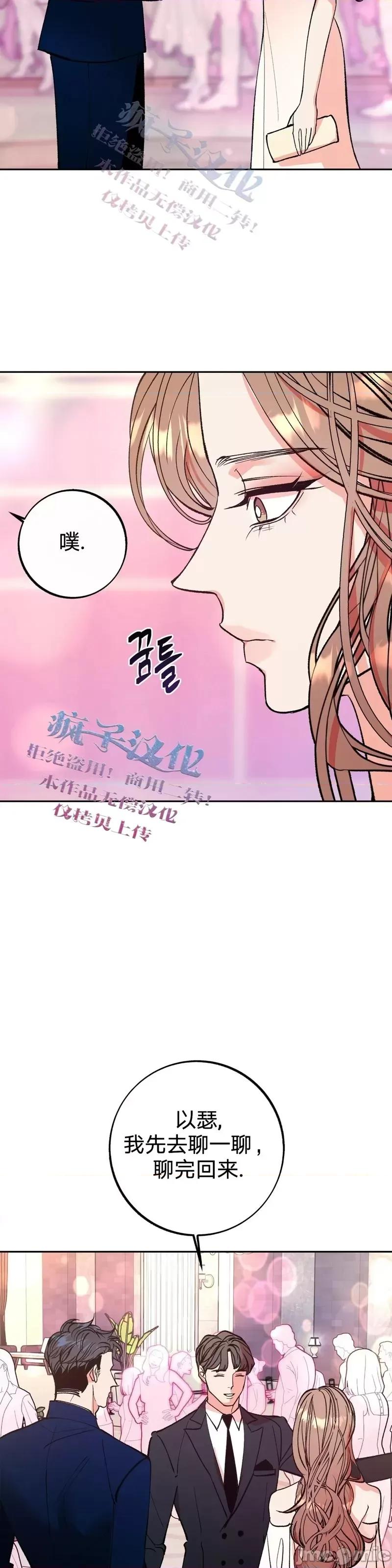 世界的尽头 世界的尽头第7话.zip 第35页