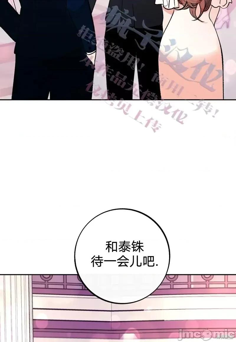 世界的尽头 世界的尽头第7话.zip 第36页