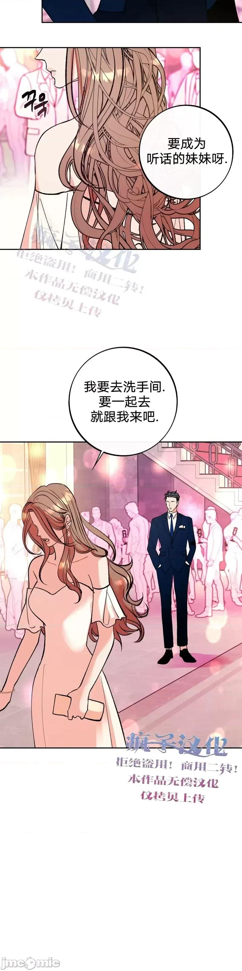 世界的尽头 世界的尽头第7话.zip 第39页