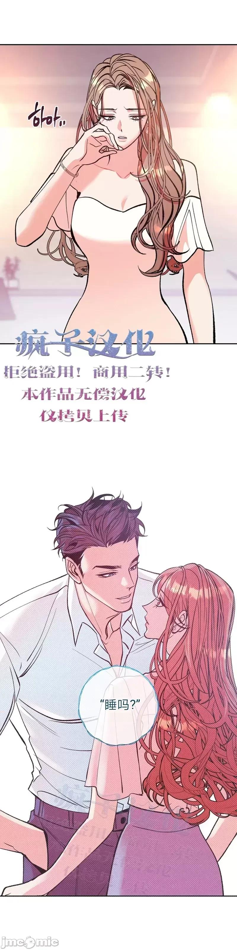世界的尽头 世界的尽头第7话.zip 第41页