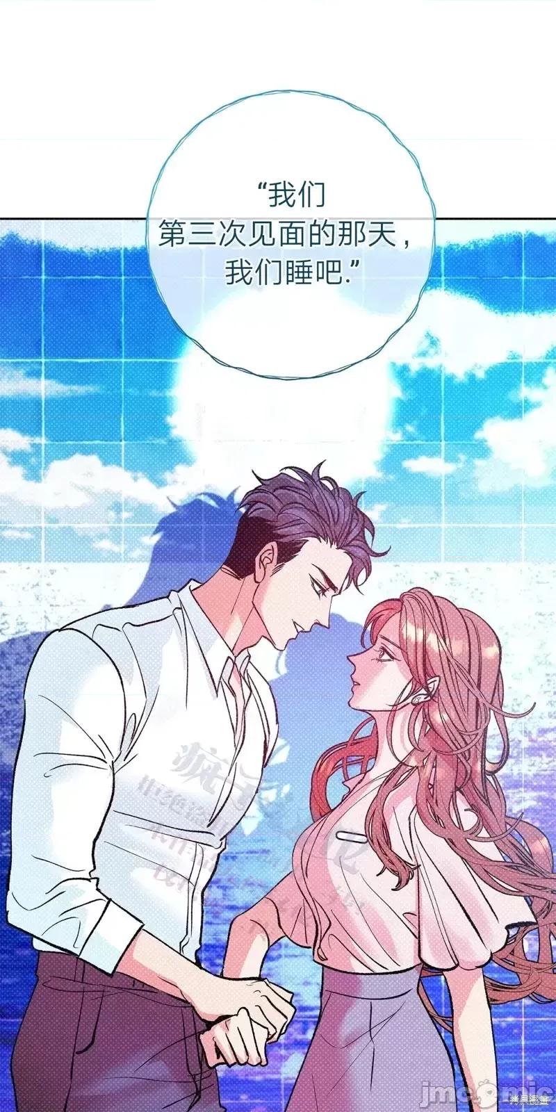 世界的尽头 世界的尽头第7话.zip 第42页