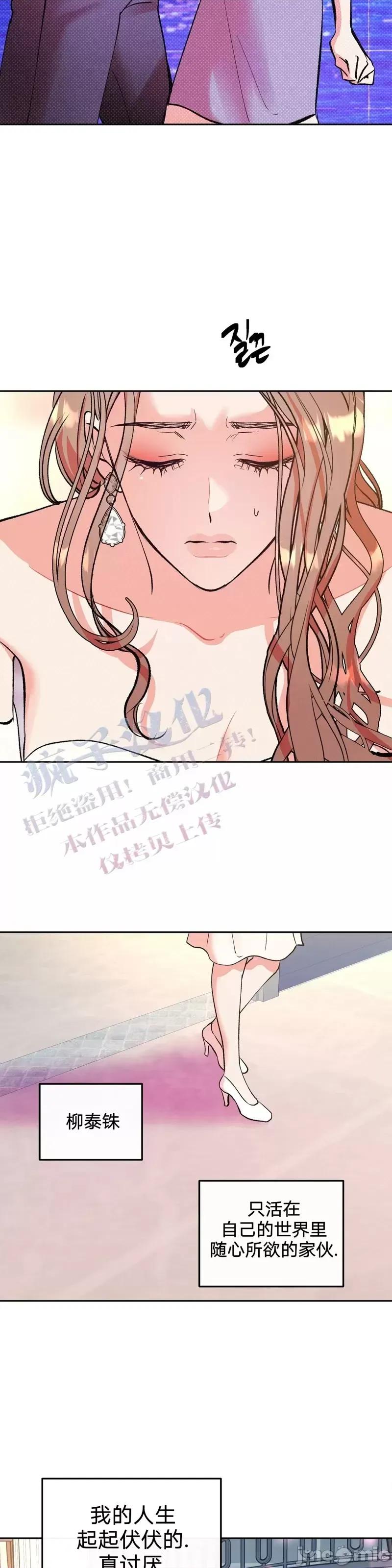 世界的尽头 世界的尽头第7话.zip 第43页