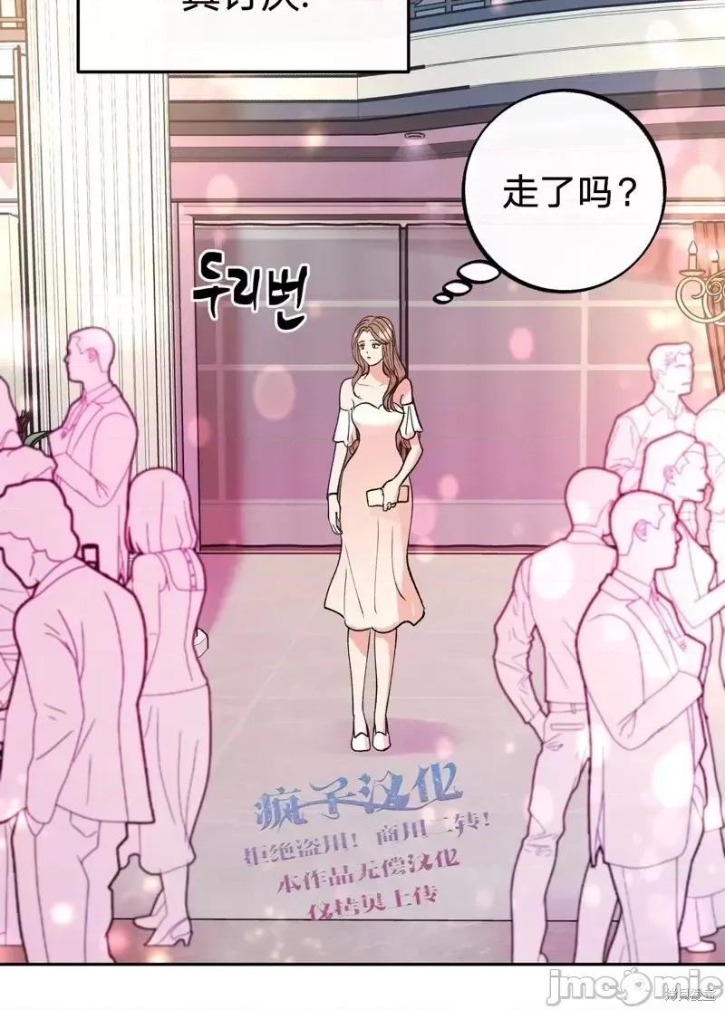 世界的尽头 世界的尽头第7话.zip 第44页