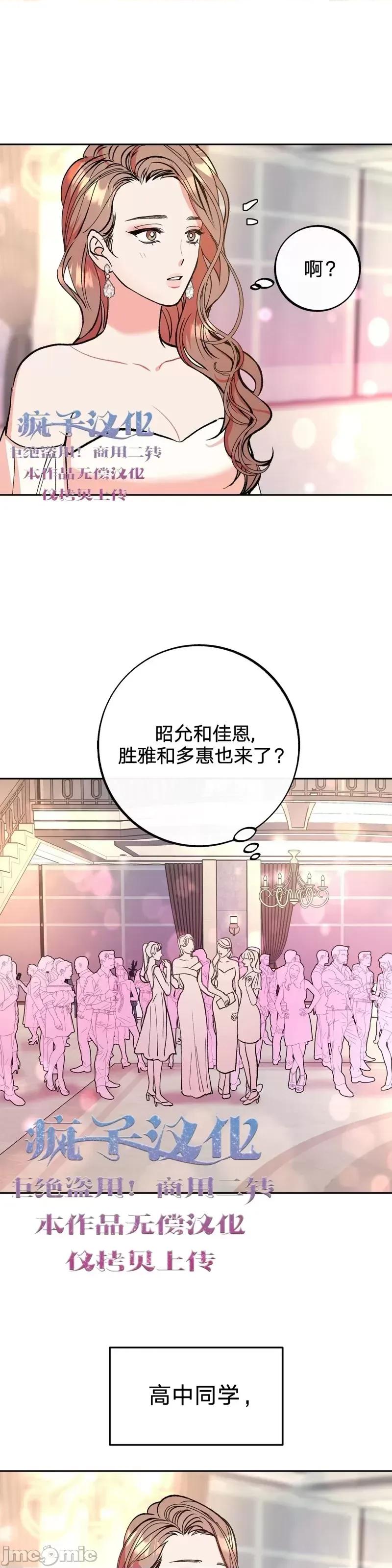 世界的尽头 世界的尽头第7话.zip 第45页