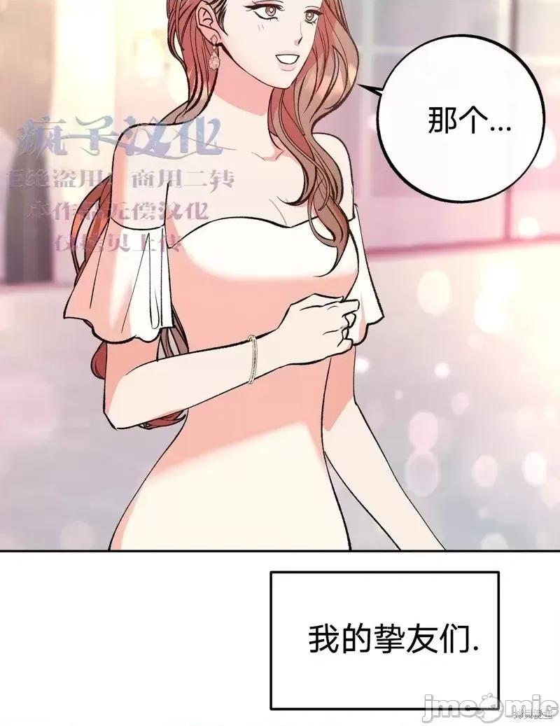 世界的尽头 世界的尽头第7话.zip 第46页