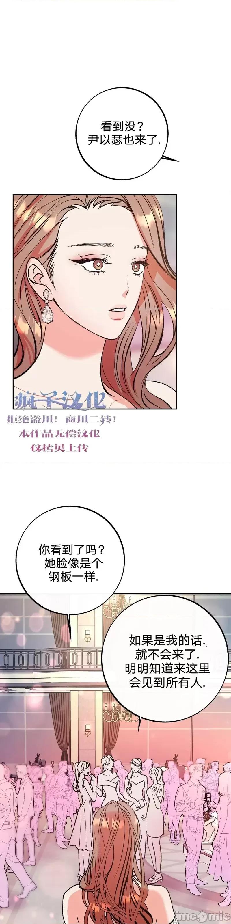世界的尽头 世界的尽头第7话.zip 第47页
