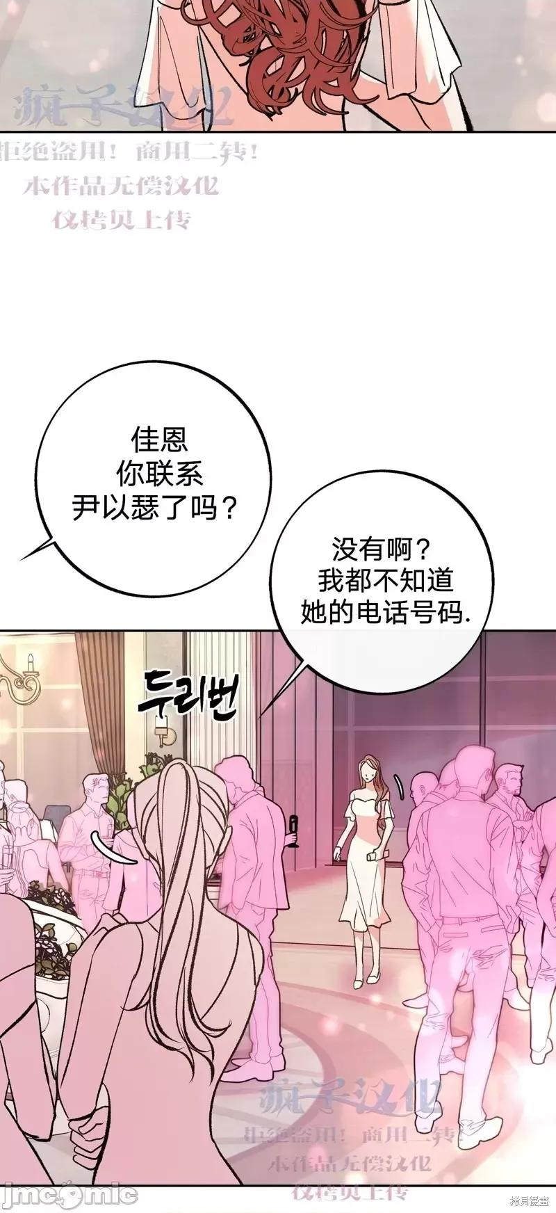 世界的尽头 世界的尽头第7话.zip 第48页