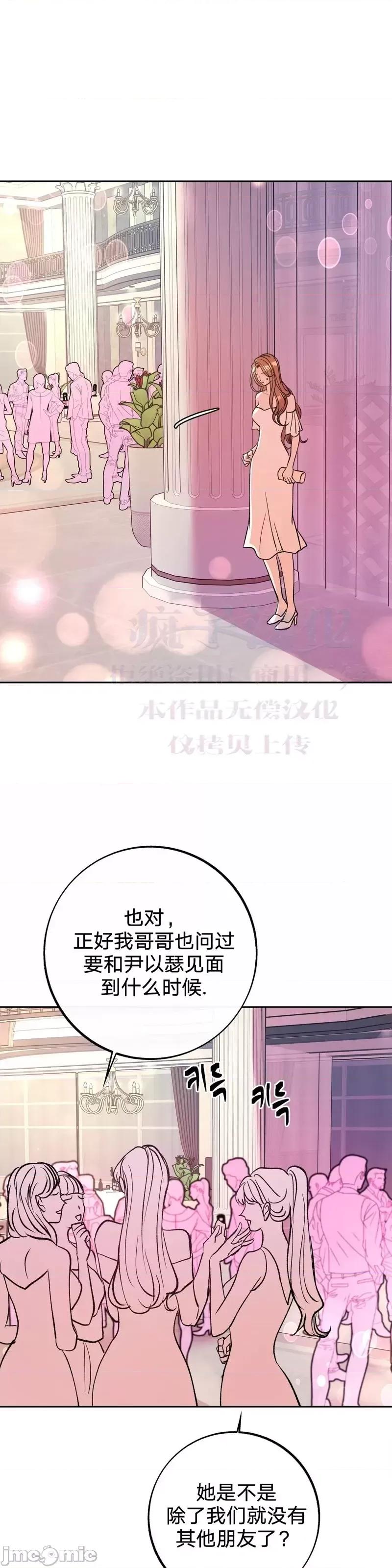 世界的尽头 世界的尽头第7话.zip 第49页