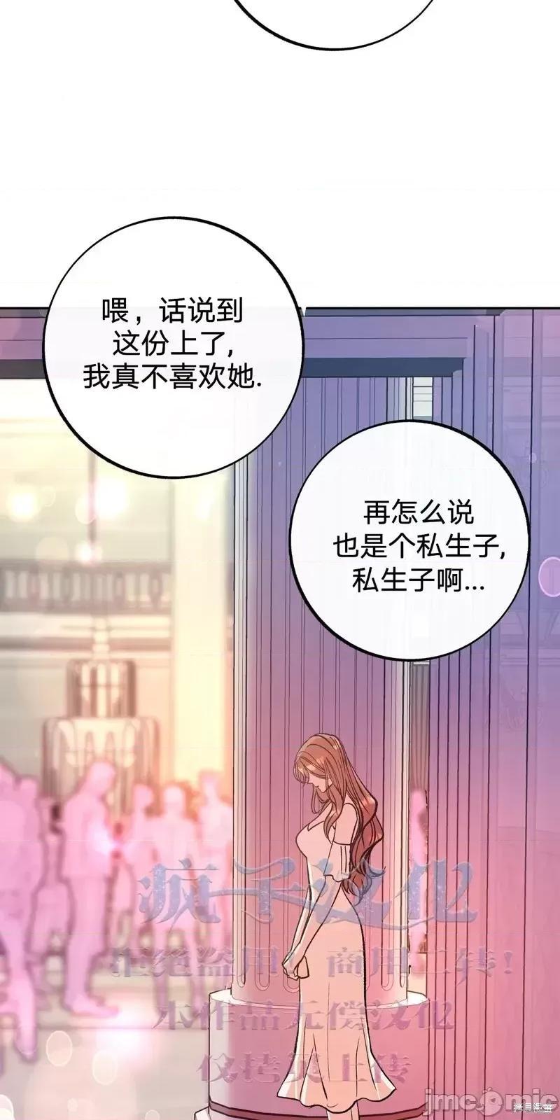 世界的尽头 世界的尽头第7话.zip 第50页