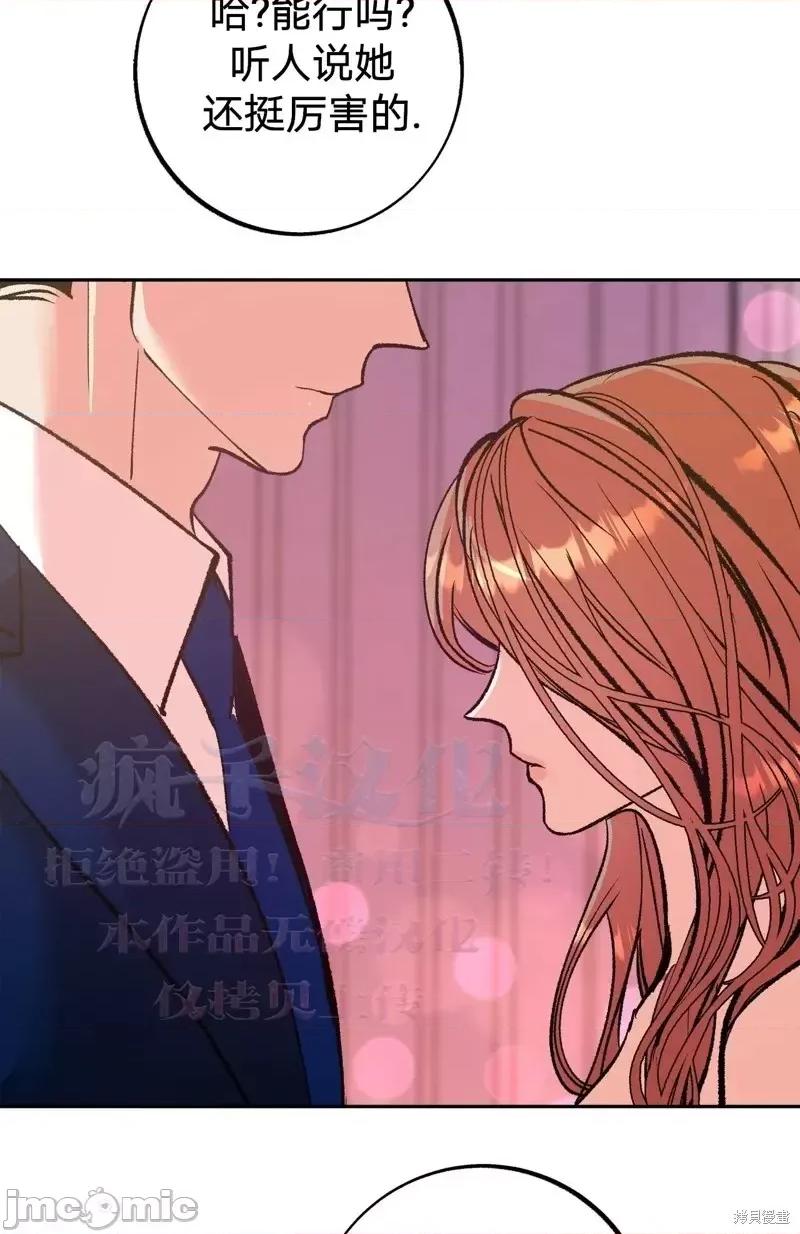 世界的尽头 世界的尽头第8话.zip 第4页