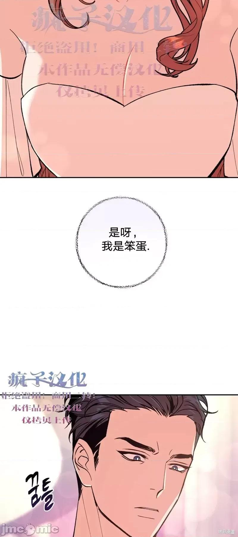 世界的尽头 世界的尽头第8话.zip 第10页
