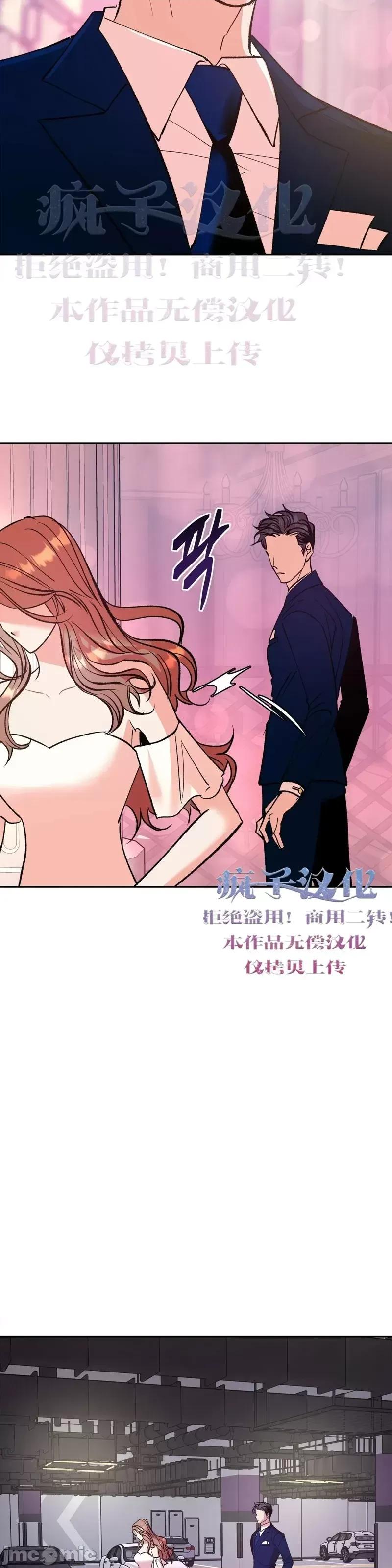 世界的尽头 世界的尽头第8话.zip 第11页