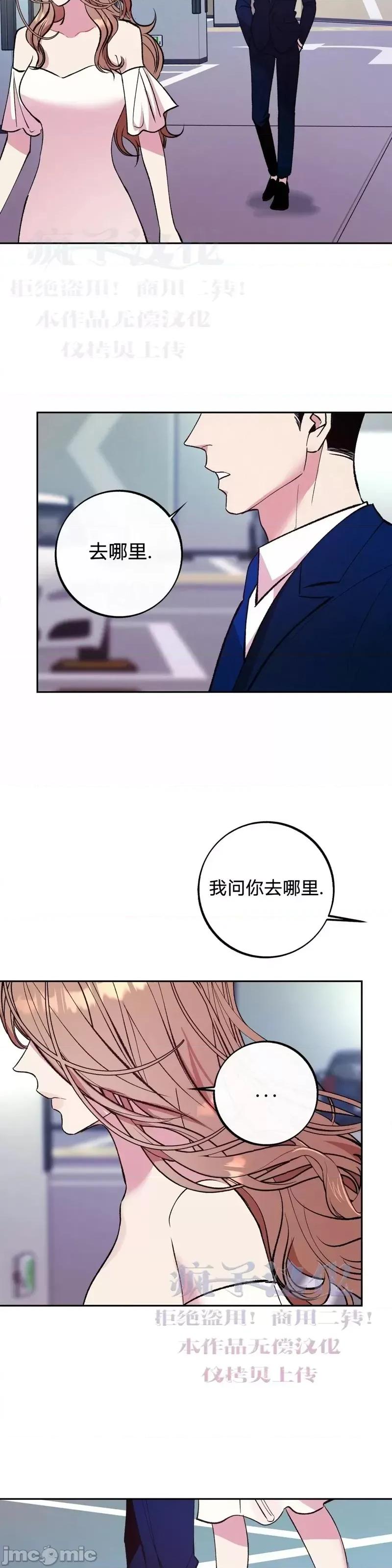 世界的尽头 世界的尽头第8话.zip 第13页