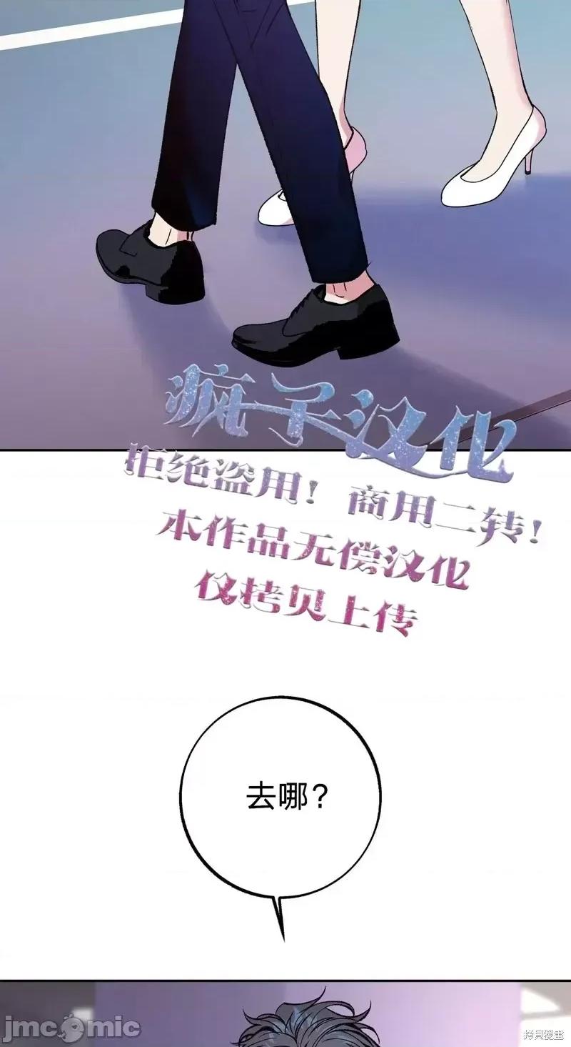 世界的尽头 世界的尽头第8话.zip 第14页