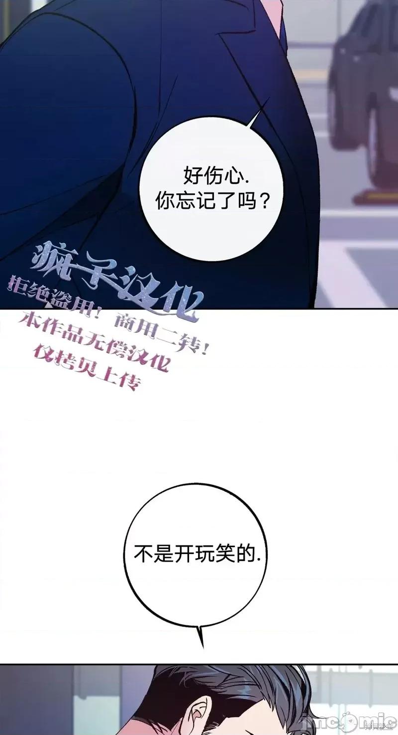 世界的尽头 世界的尽头第8话.zip 第19页