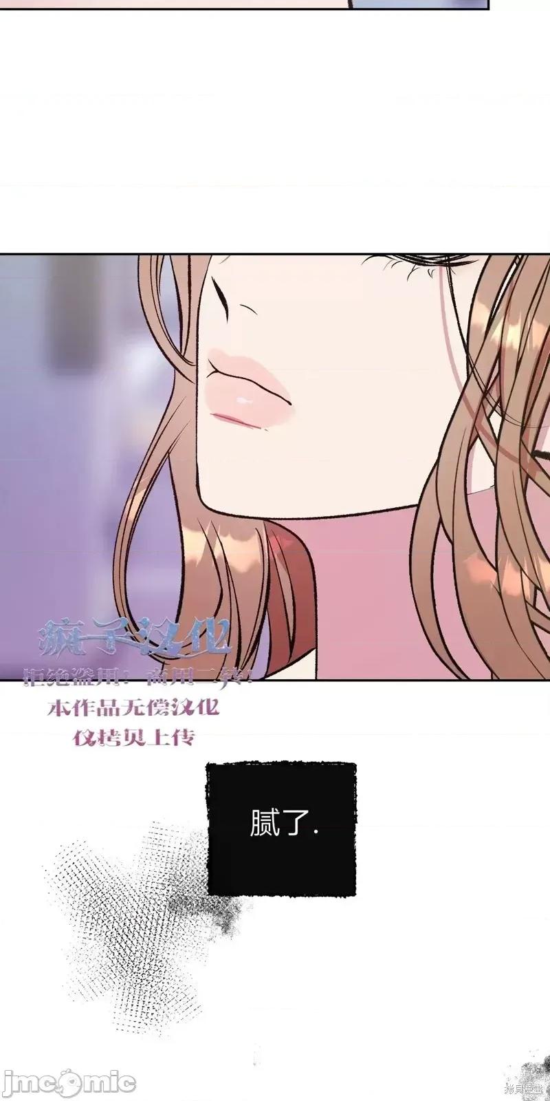 世界的尽头 世界的尽头第8话.zip 第21页