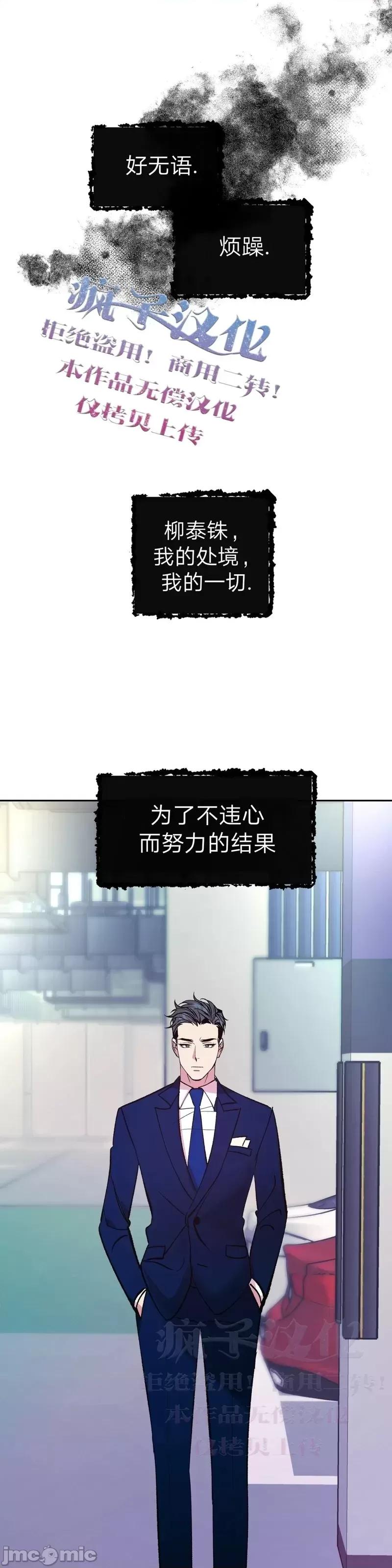 世界的尽头 世界的尽头第8话.zip 第22页