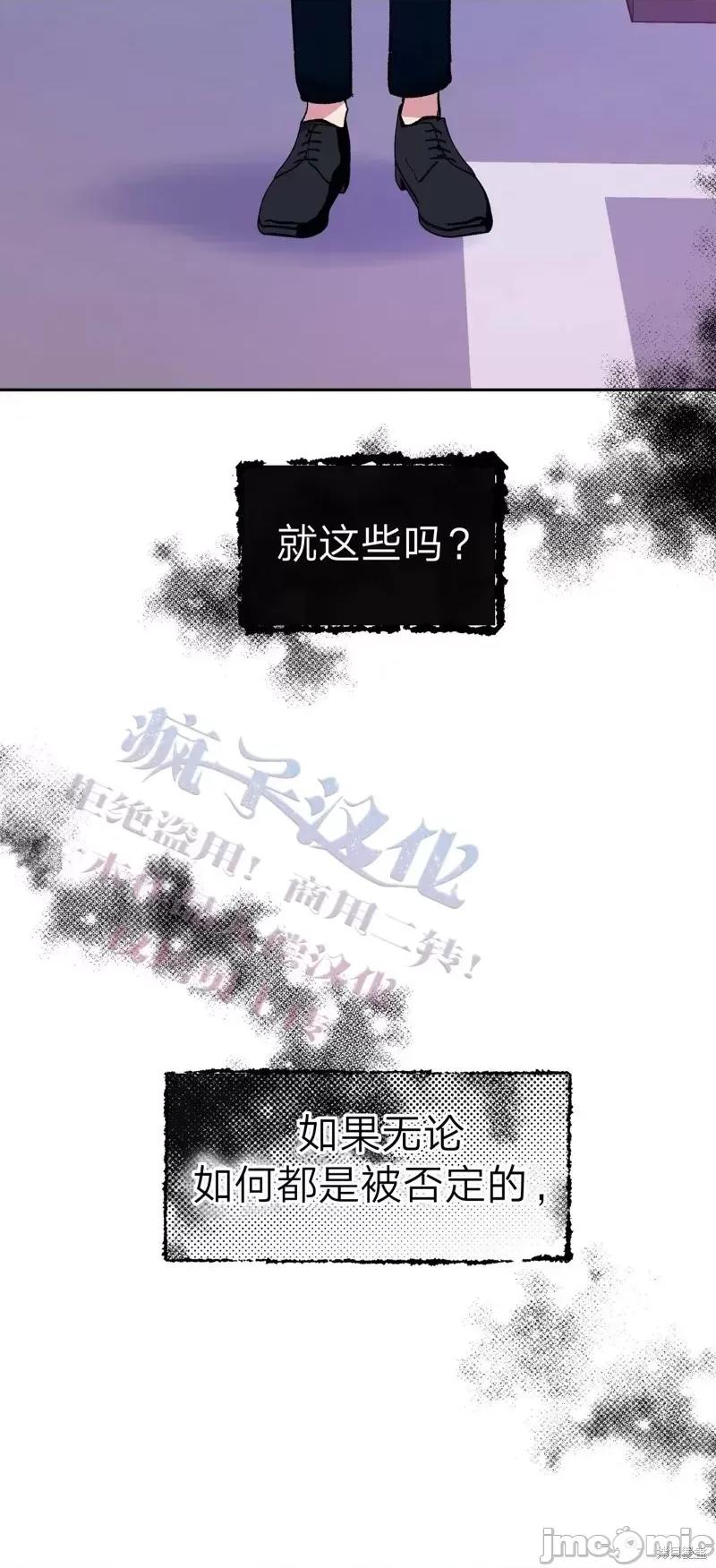 世界的尽头 世界的尽头第8话.zip 第23页