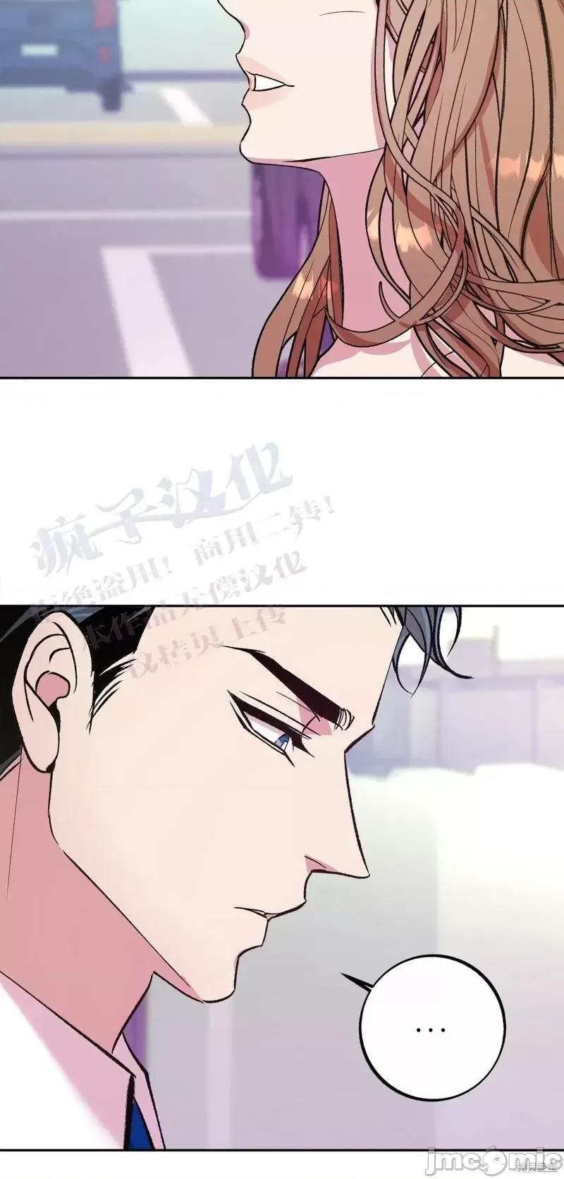 世界的尽头 世界的尽头第8话.zip 第25页