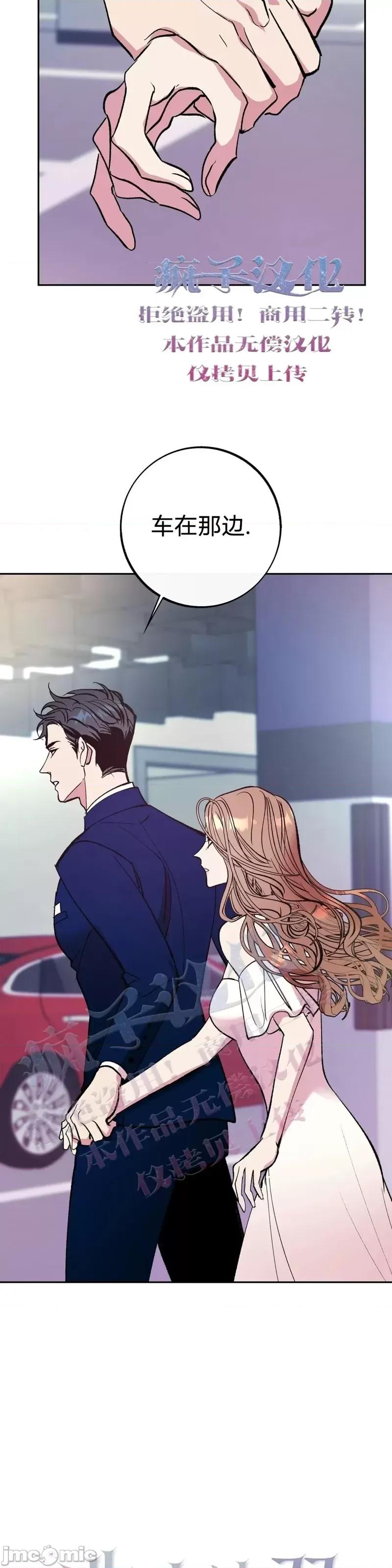 世界的尽头 世界的尽头第8话.zip 第28页