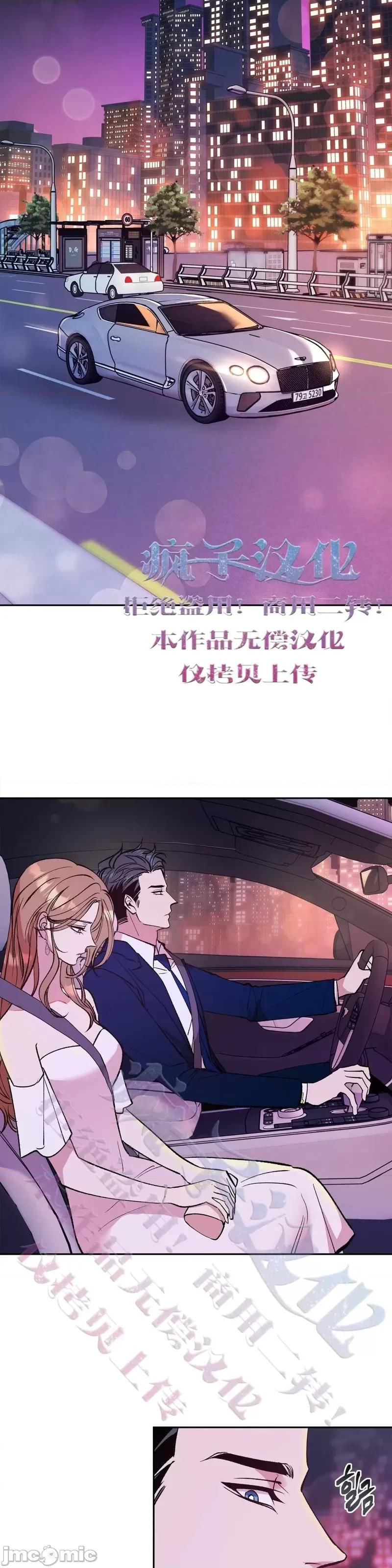 世界的尽头 世界的尽头第8话.zip 第30页