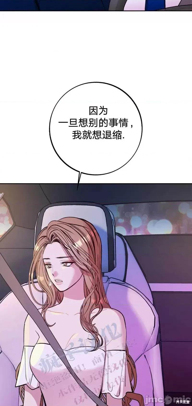 世界的尽头 世界的尽头第8话.zip 第33页