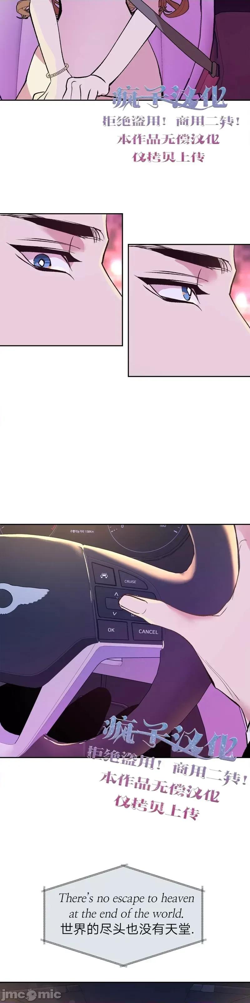 世界的尽头 世界的尽头第8话.zip 第34页