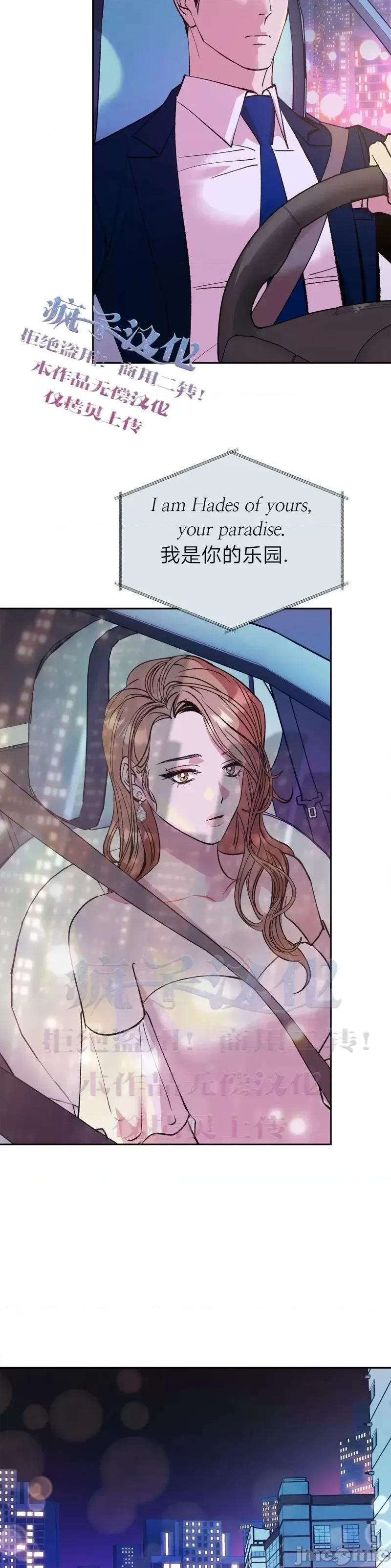 世界的尽头 世界的尽头第8话.zip 第36页