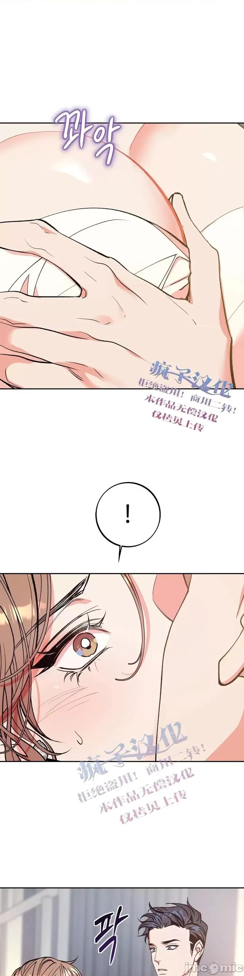 世界的尽头 世界的尽头第9话.zip 第3页