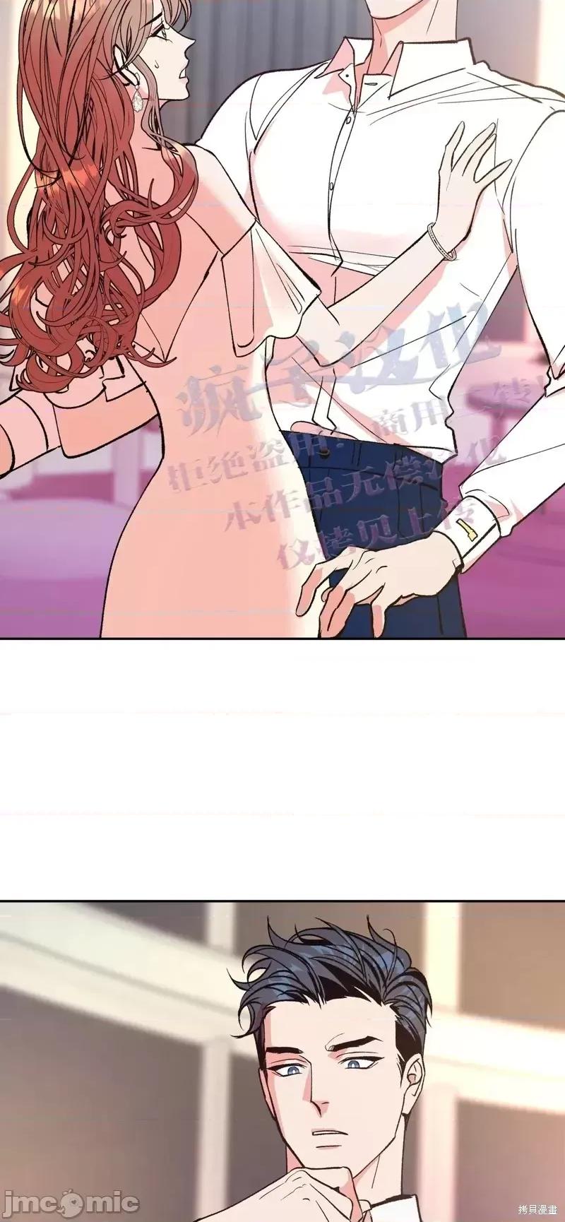 世界的尽头 世界的尽头第9话.zip 第4页