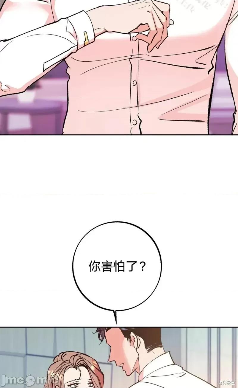 世界的尽头 世界的尽头第9话.zip 第6页