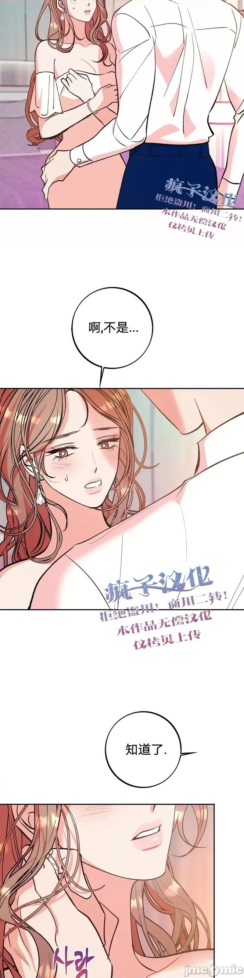 世界的尽头 世界的尽头第9话.zip 第7页