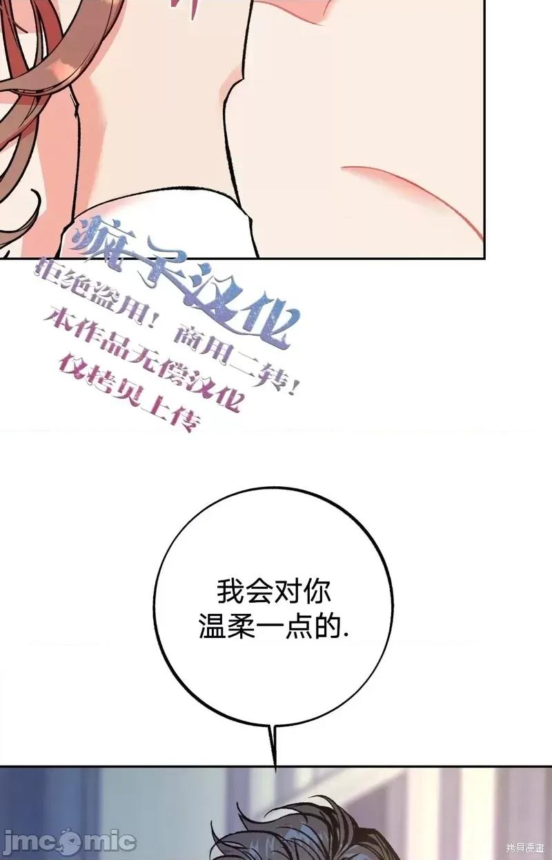 世界的尽头 世界的尽头第9话.zip 第8页