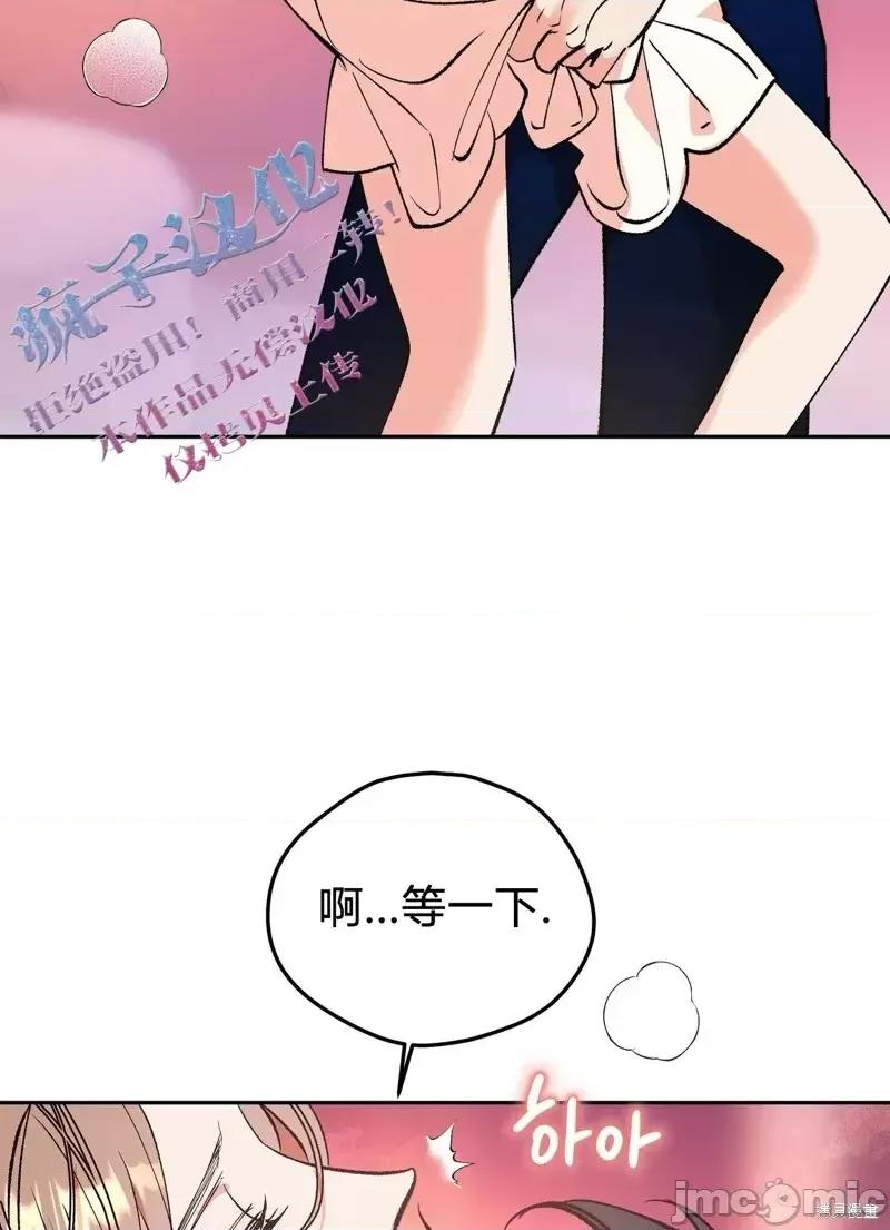 世界的尽头 世界的尽头第9话.zip 第12页